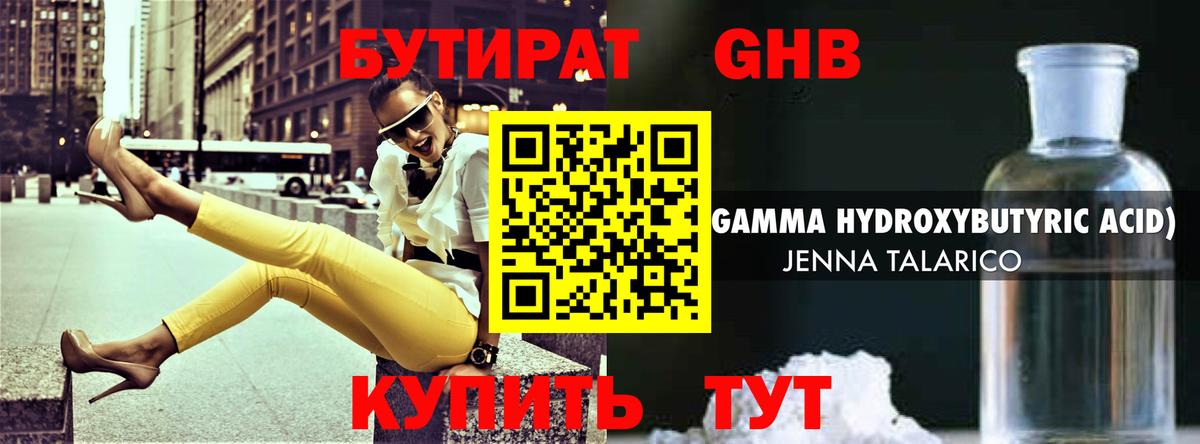 БУТИРАТ  Вход с VPN  Коряжма  БУТИРАТ вода 