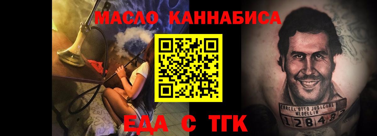 Cannafood конопля  Вход с VPN  Коряжма 