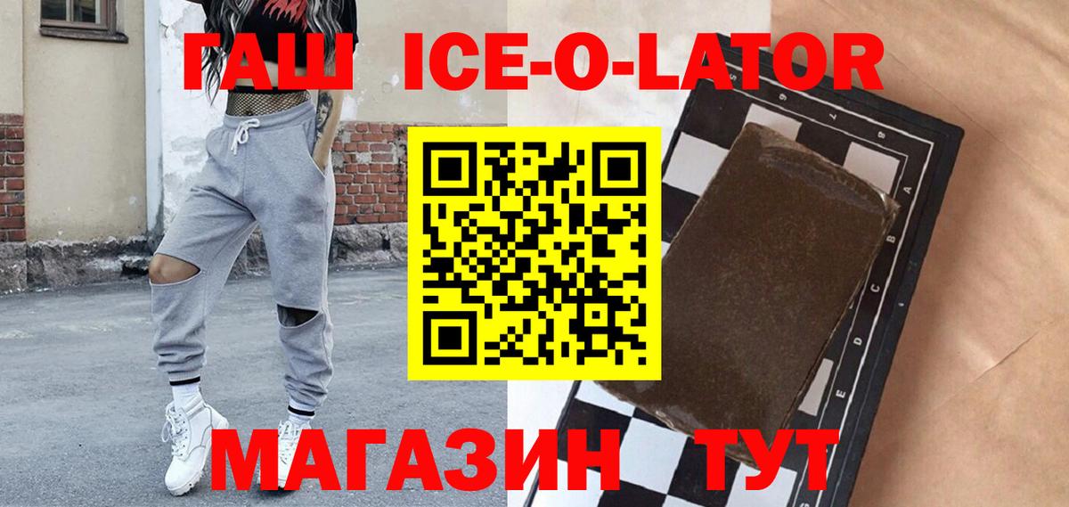 Гашиш Изолятор  ГАШ hashish  Вход с VPN  Коряжма 