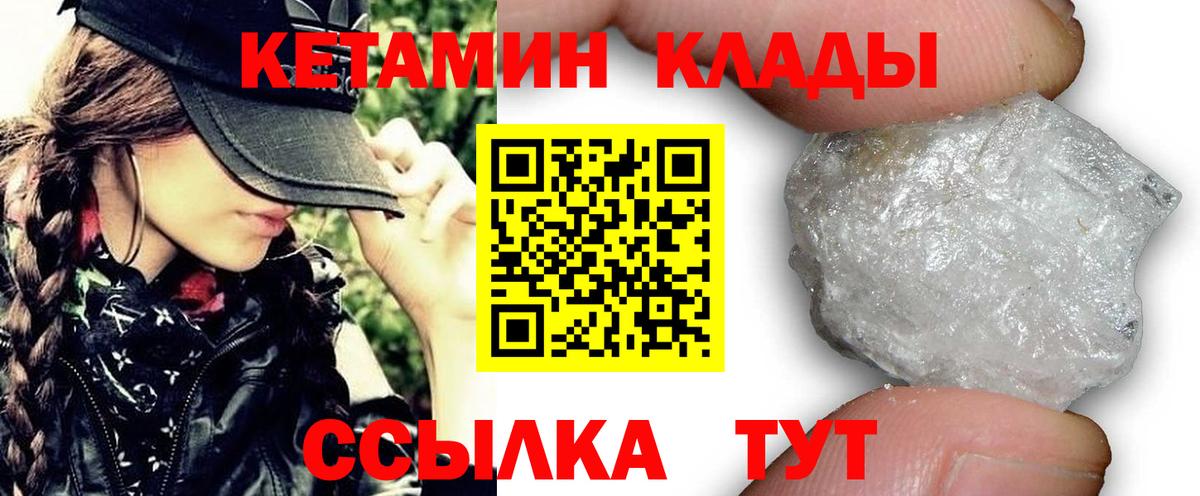 Кетамин ketamine Коряжма