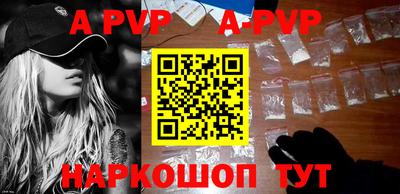 a pvp Комсомольск-на-Амуре