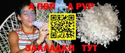 a pvp Комсомольск-на-Амуре