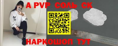 a pvp Комсомольск-на-Амуре
