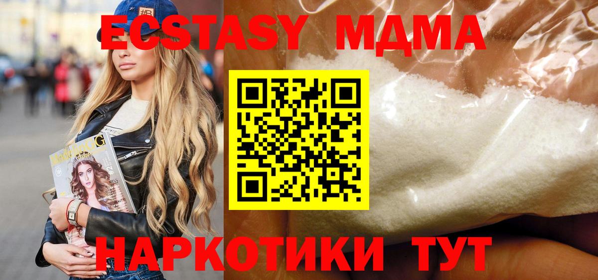 Коряжма  MDMA  Вход с VPN  MDMA Molly 