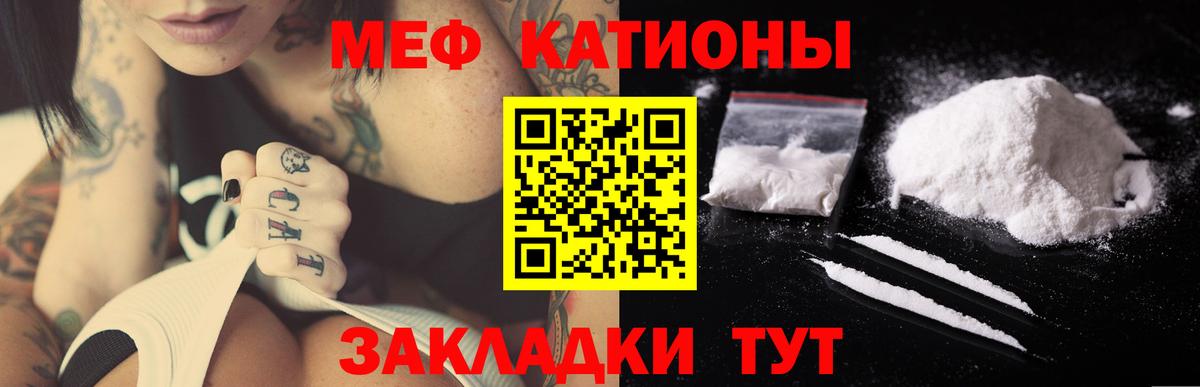 МЕФ мука  Вход с VPN  МЯУ-МЯУ мяу мяу  МЯУ-МЯУ  Коряжма 