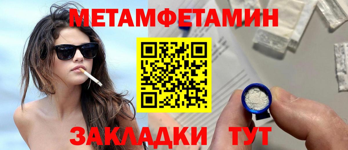 Метамфетамин Methamphetamine Коряжма