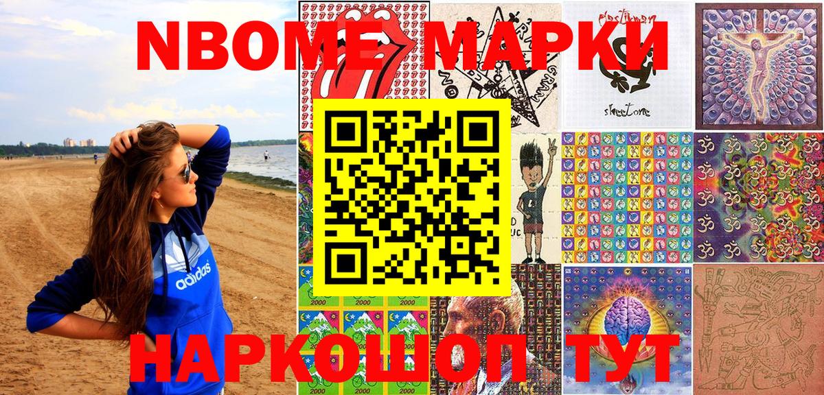 Коряжма  Марки N-bome 1,8мг  Вход с VPN 