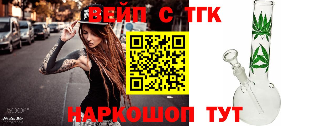 Дистиллят ТГК THC oil Коряжма