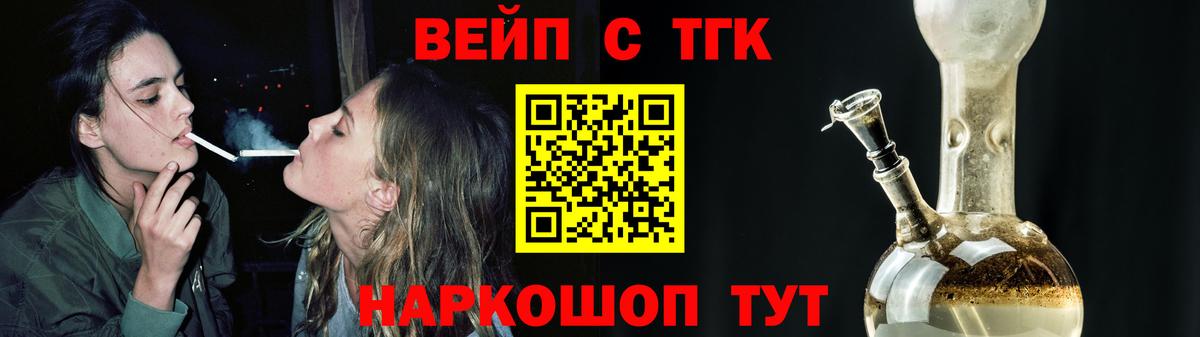 Дистиллят ТГК вейп с тгк  Вход с VPN  купить   Коряжма 